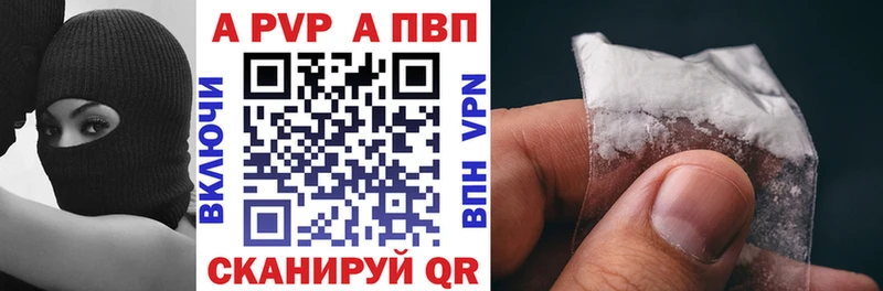 гидра Луза Alfa_PVP Crystall