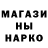 БУТИРАТ жидкий экстази Nazar Anzula