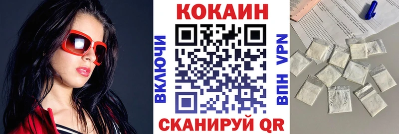 Кокаин 99%  кракен ТОР  Луза  купить наркотик 