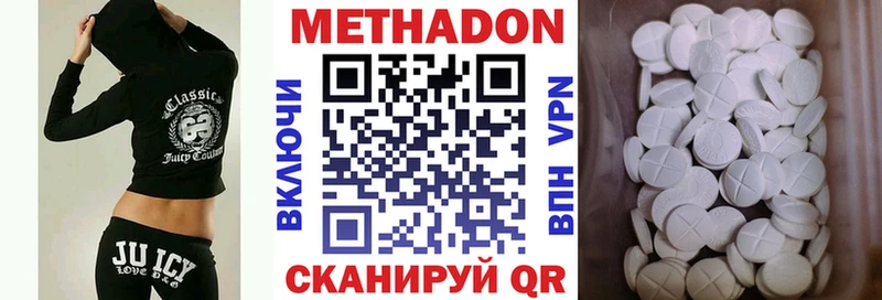 МЕТАДОН мёд  где продают наркотики  Луза 