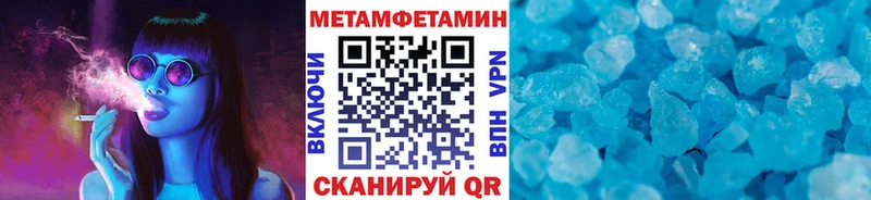 МЕТАМФЕТАМИН пудра  Луза 