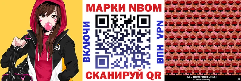 Марки NBOMe 1500мкг  купить наркотики цена  Луза 